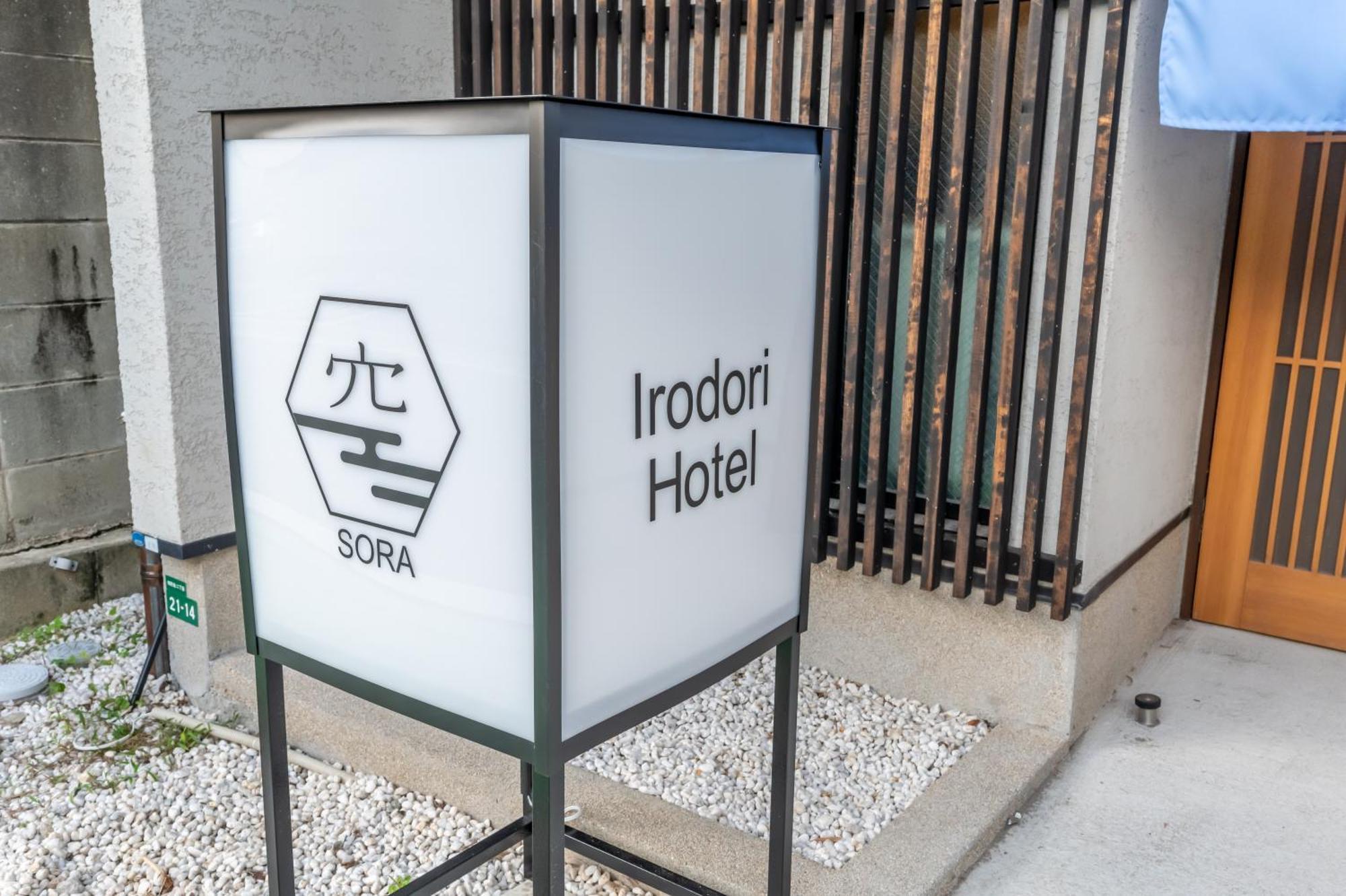Irodori Hotel Sora Фукуока Экстерьер фото